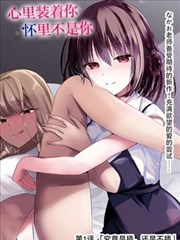 伦理漫画改 墙上的洞