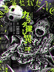 心理伦理漫画改 记忆碎片 海报